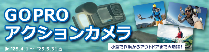 GOPRO