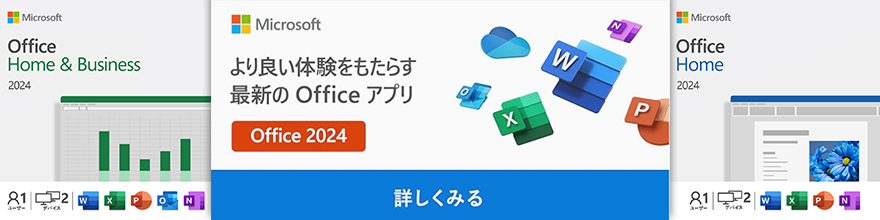 office2024